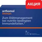 Orthomol Immun - питьевые бутылочки. Распродажа! Скидка 30%. Срок годности 15.02.2026